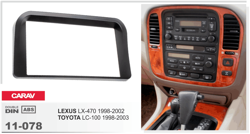 2-DIN переходная рамка LEXUS LX-470 1998-2002/ TOYOTA Land Cruiser LC-100 1998-2003, CARAV 11-078 - фото 1 - id-p313750582