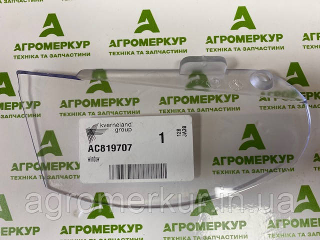 Вікно оглядове AC819707 Kverneland