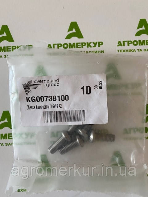 Болт М6х16 KG00738100 Kverneland