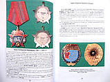 Каталог аверс №6 визначник радянських орденів та медалей Mine Кривцов В.Д. 2003 (hub_gaav0t), фото 6