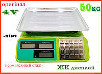 Весы торговые электронные аккумуляторные Rainberg 4В c метталической клавиатурой 50 кг 5 г (RB 303)