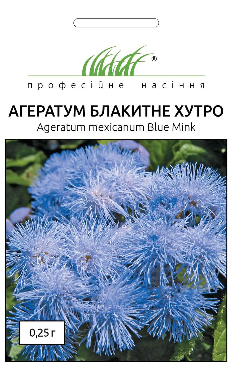 ПРОСТРОЧЕННЯ! Агератум Блакитний хутро мексиканський (ПС) 0,25 г
