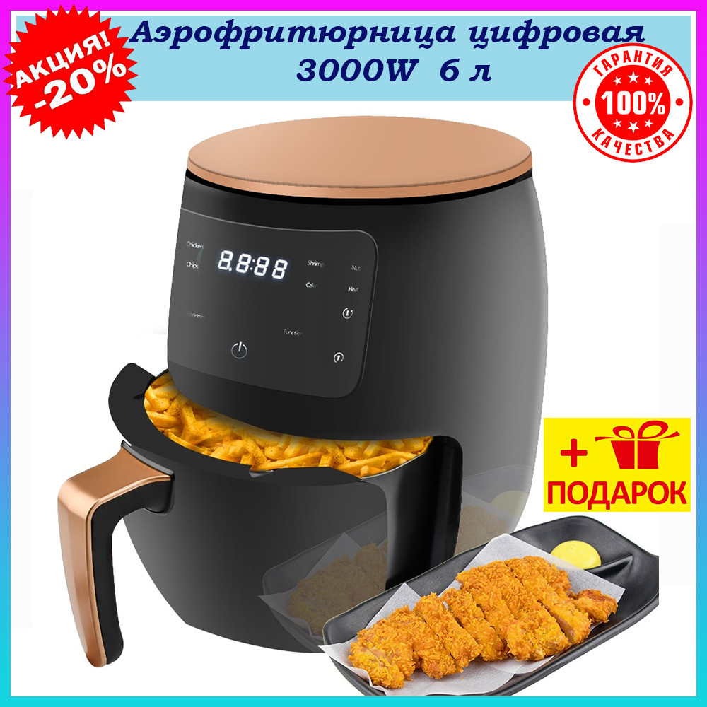 Цифрова аерофритюрниця без олії 6 л. Потужна фритюрниця 3000 Вт. Аерогриль мультипіч для дому чорна