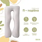 Подушка-обнімашка П-подібна для вагітних, годування, відпочинку 140х75х20 сірий/білий, фото 5