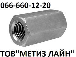 Гайка сполучна М10Х30 DIN6334 кл. пр. 5