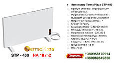 Конвектор Termoplaza STP 400 (з програматором), фото 2