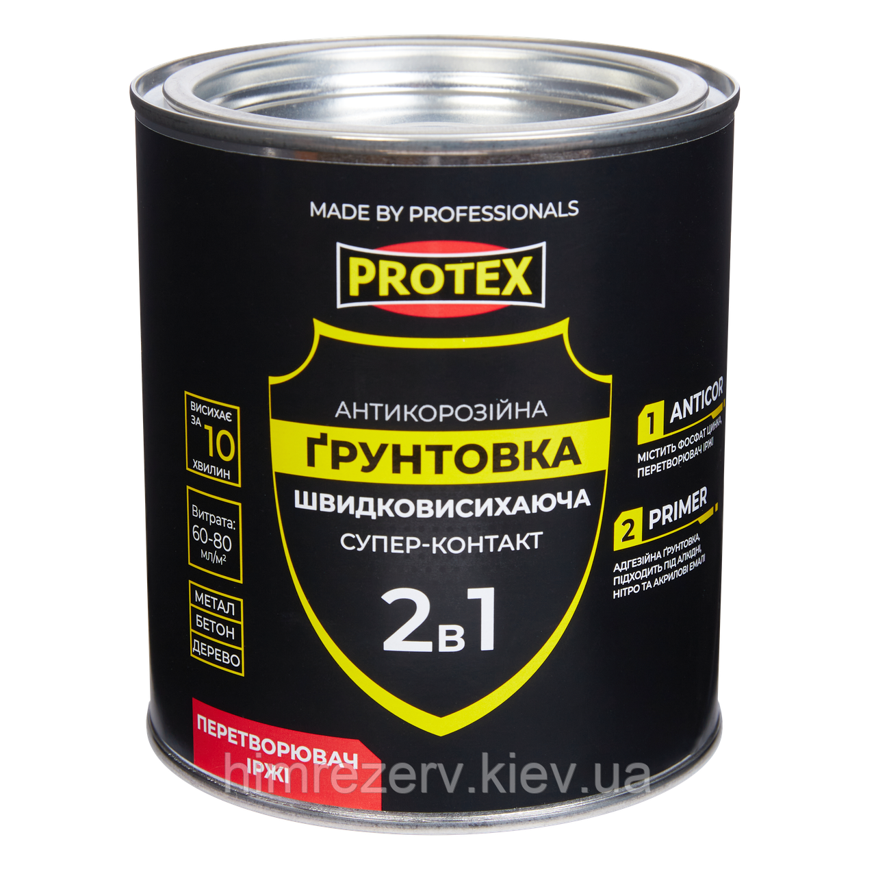 Грунтовка антикор. швидкосохнуча 2в1 PROTEX 0.8кг кольори в асортименті