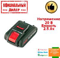 Аккумулятор AL-KO Easy Flex 20 В / 2,5 А-ч