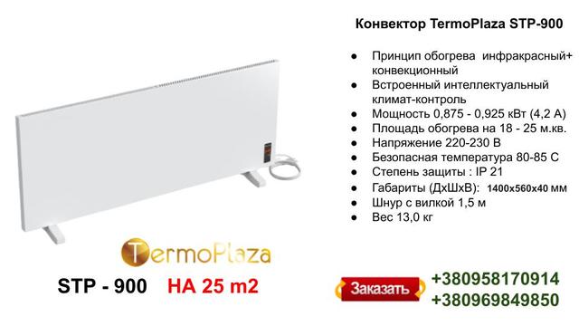 termoplaza stp-900