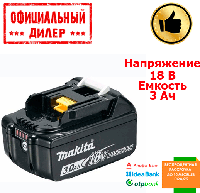 Аккумуляторы для шуруповертов Makita BL1830B (Li-Ion, 18В, 3Ач) 632G12-3