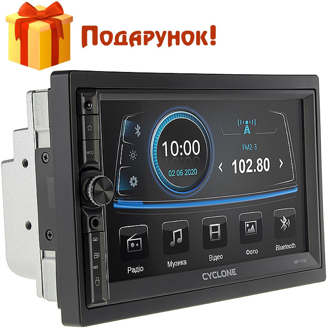 Автомагнитола 2DIN - Cyclone MP-7124 — Купить Недорого на Bigl.ua ...
