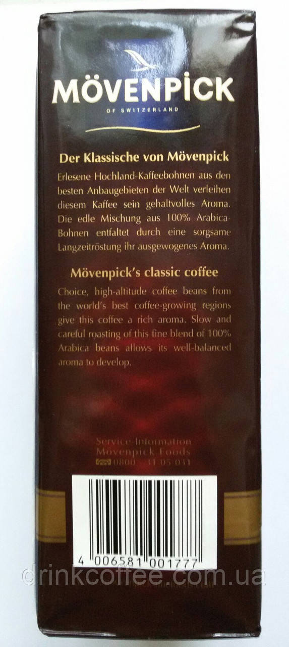 Кофе Movenpick Der Himmlische, молотый 500g - фото 2 - id-p251332097