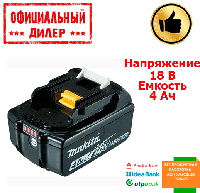 Аккумулятор Makita BL1840B (Li-Ion, 18В, 4Ач) YLP