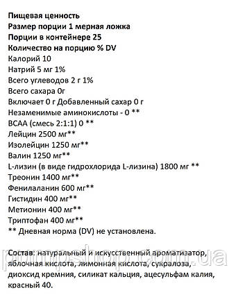 Амінокислоти BSN Amino X EAAs 900 г (60 порц.), фото 3