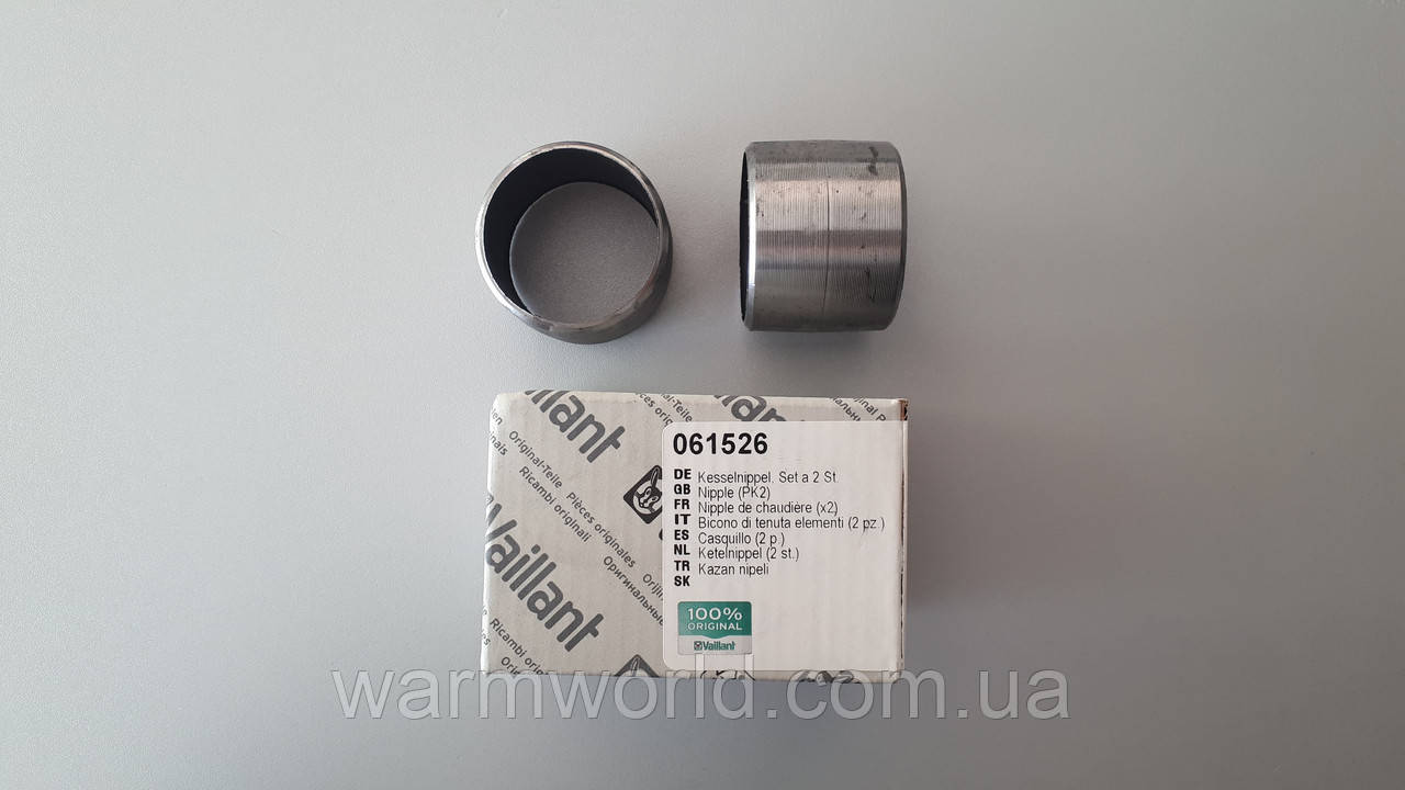 061526 Ніпель для секції котла VK, VKC INT (пара, 2 шт) Vaillant