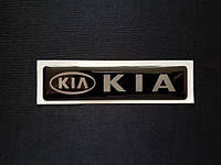Наклейка силиконовая Kia черная (l=110мм, h=25мм)