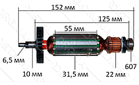 Якорь на болгарку Maktec MT963 оригинал