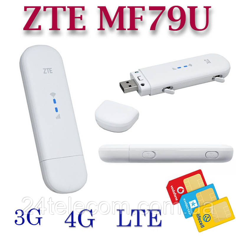 ZTE MF79U 3G/4G/LTE мобільний модем+WiFi Роутер USB Київстар/Vodafone/Lifecell+2 вихід. під антену