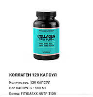 Колаген бад 120 капсул COLLAGEN