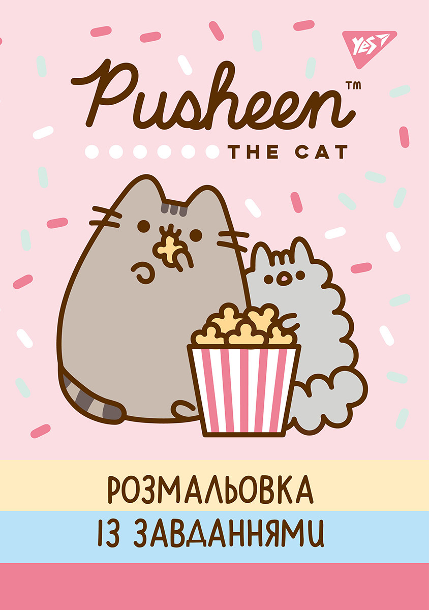 Розмальовка із завданнями YES “Pusheen“