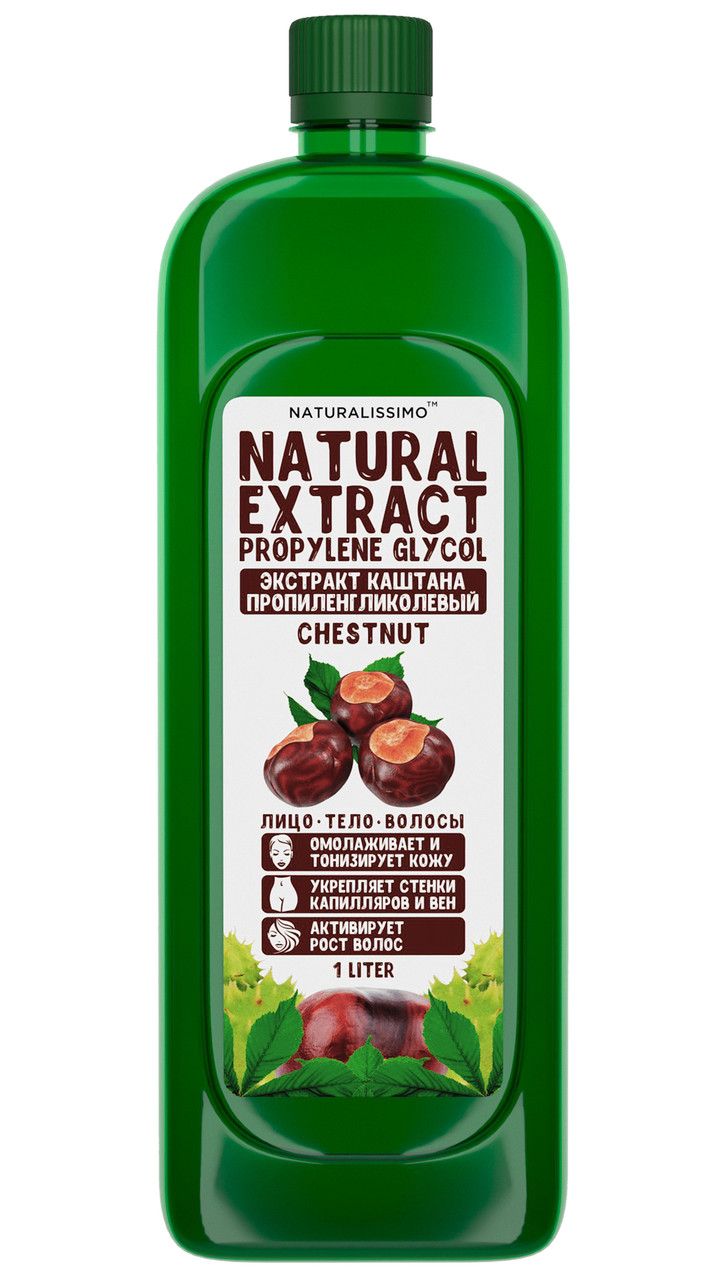 Екстракт каштану пропіленгліколевий, 1л, Косметичний актив, фото 1