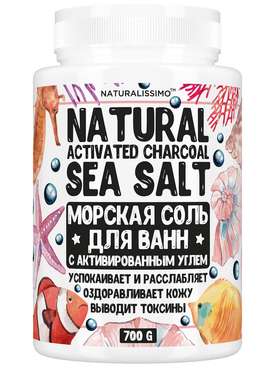 Натуральна пудра морської солі з активованим вугіллям для ванн, 700г