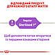 Акція! Сухий корм Royal Canin Sterilised 7+ для кастрованих кішок старше 7 років 1.2 кг + 300 гр у подарунок, фото 3