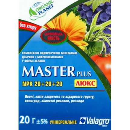 Мінеральне добриво Master (Мастер) NPK 20-20-20, Valagro, 20 г, фото 1