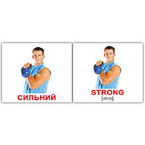 Міні-картки Домана "Прикметники/Adjectives" Вундеркінд з пелюшок, 40 карток, вік: від народження