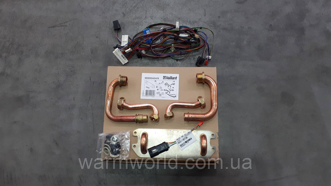 0020042415 Комплект переналаштування двоконтурного котла VUW в одноконтурний VU Vaillant