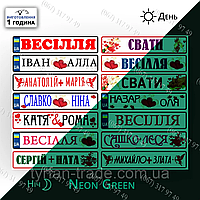 Крутий металевий номер на весільне авто неоново-фосфорний світний у темряві Виготовимо за 1 годину