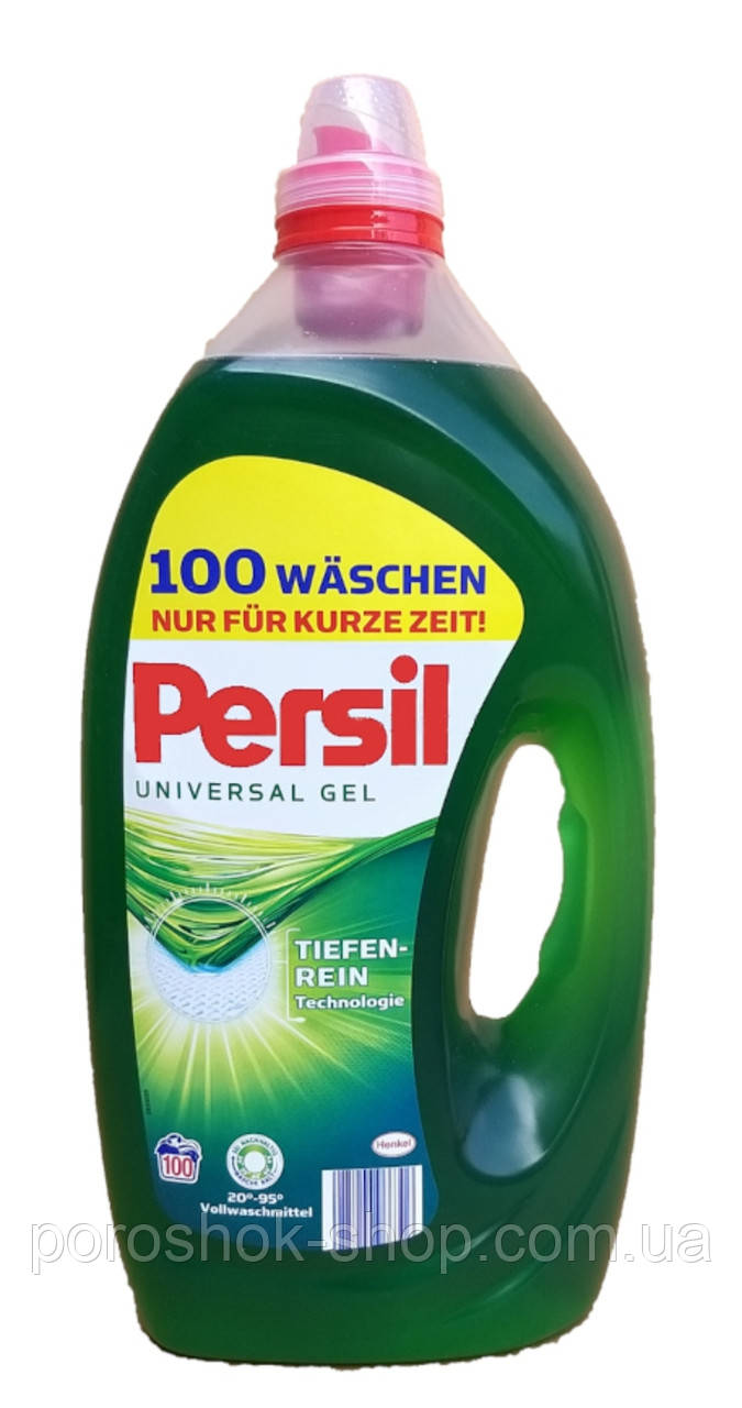 Універсальний гель для прання Persil gel universal 100 waschen (Henkel оригінал Німеччина) — 5.0 л.