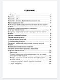 Вроджені вади розвитку щелепно-лицьової зони в дітей. Навчальний посібник. Топельницького, А.П. Гургенадзе, фото 4