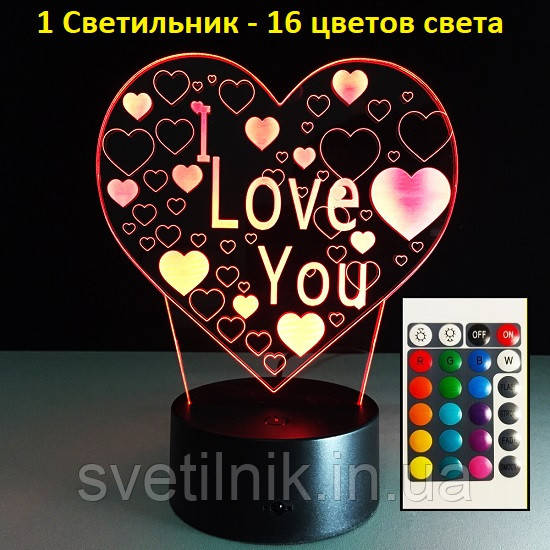 Подарунок жінці на 8 березня Світильник-нічник 3D з пультом керування I Love You