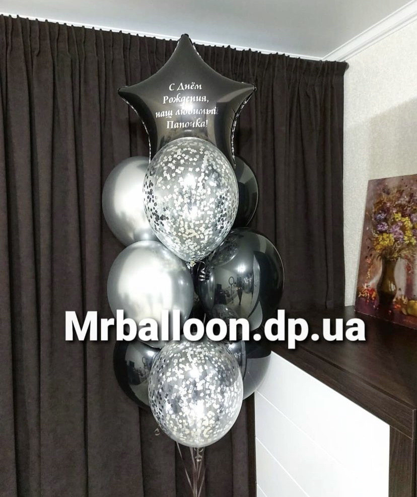 Гелієві кулі на день народження чоловікові, фото 1