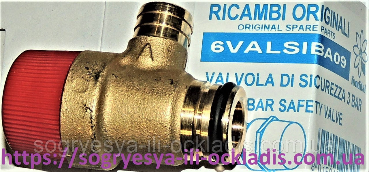 Клапан 3 бари кліпса 20 мм + штуцер (ф.у, EU) Panarea/Victoria/Vela Compact, арт. 86777, к.з. 0321/2
