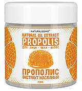 Екстракт прополісу олійний, олія прополісу, мацерат прополісу, актив косметичний