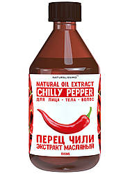 Екстракт перцю чилі масляний, олія перцю чилі, мацерат перцю чилі, актив косметичний