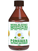 Екстракт ромашки олійний, 100 мл, Зволожуючий актив