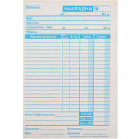 Від 10 шт. Накладна А5 газетка 100 аркушів купити дешево оптом в інтернет-магазині