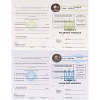 Від 10 шт. Особова медична книжка-вкладиш з голограмою купити дешево оптом в інтернет-магазині