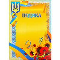 Від 40 шт. Подяка №19 купити дешево оптом в інтернет-магазині