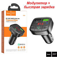 Модулятор Быстрая зарядка bluetooth Car MP3 2usb 3A (hoco E59)