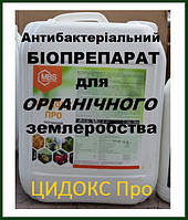 Біофунгицид ЦИДОКС ПРО "Мінералис", антибіотик, антисептик, 10 л