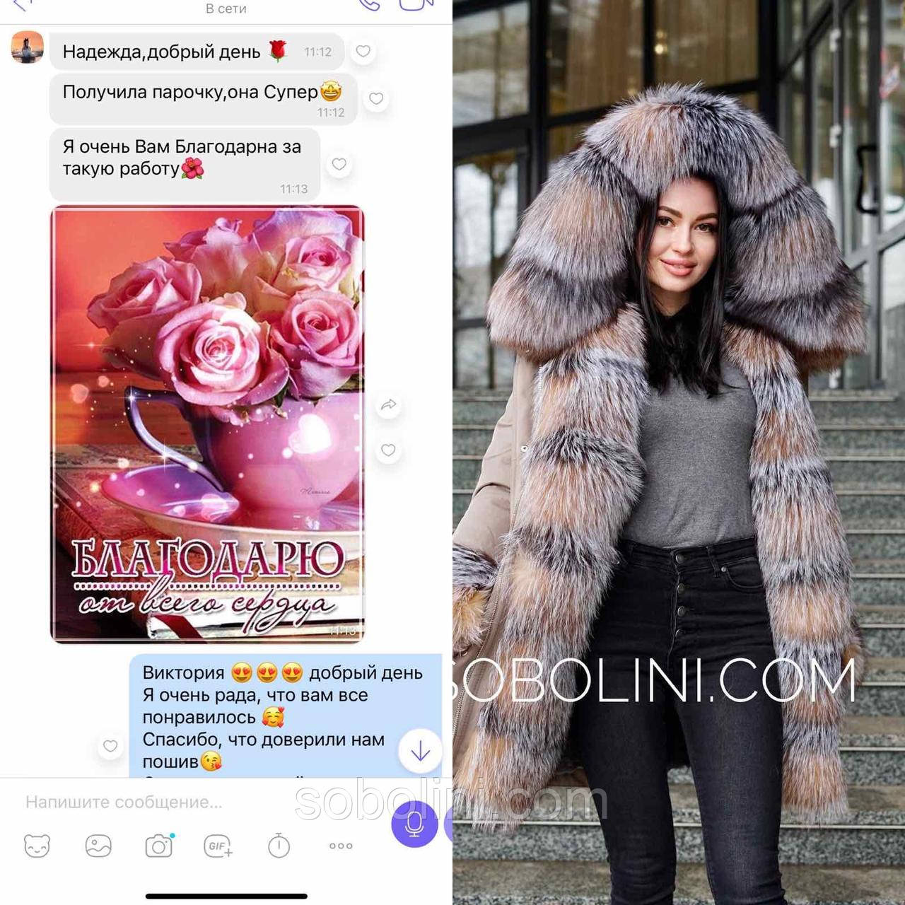 Відкликання від клієнта, парка з хутром чорнобурки, фото 1