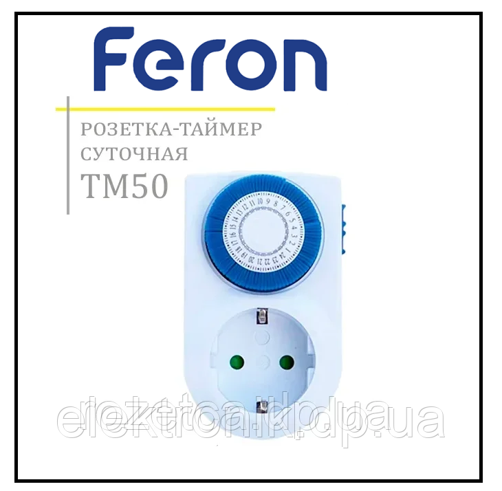 Розетка з таймером Feron TM50