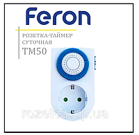 Розетка с таймером Feron TM50