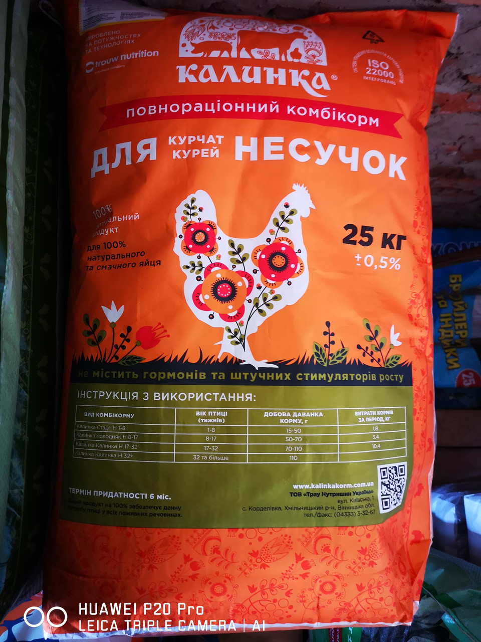 Комбіком ТМ Калинка старт для курчат 1-8 тижнів