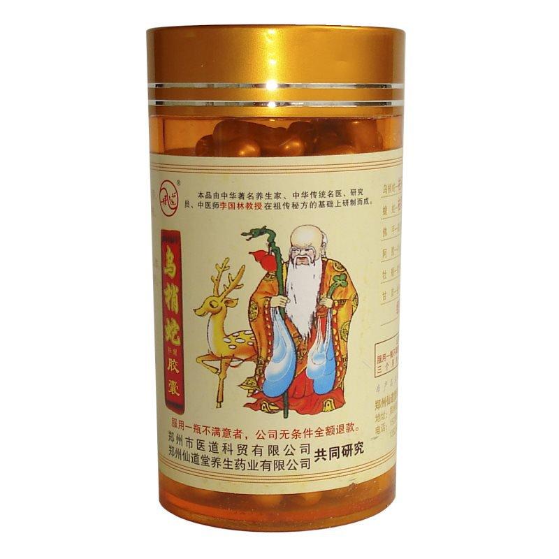 Капсулы для лечения суставов и мышц Ушаошэ, Китайская крысиная змея с бергамотом, 60 шт - фото 2 - id-p1573689980