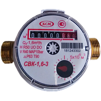 Лічильник для гарячої води Комунар Харків